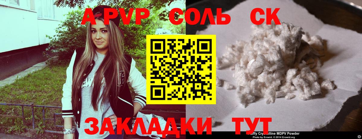 A PVP СК КРИС  Вход с VPN  Алапаевск 