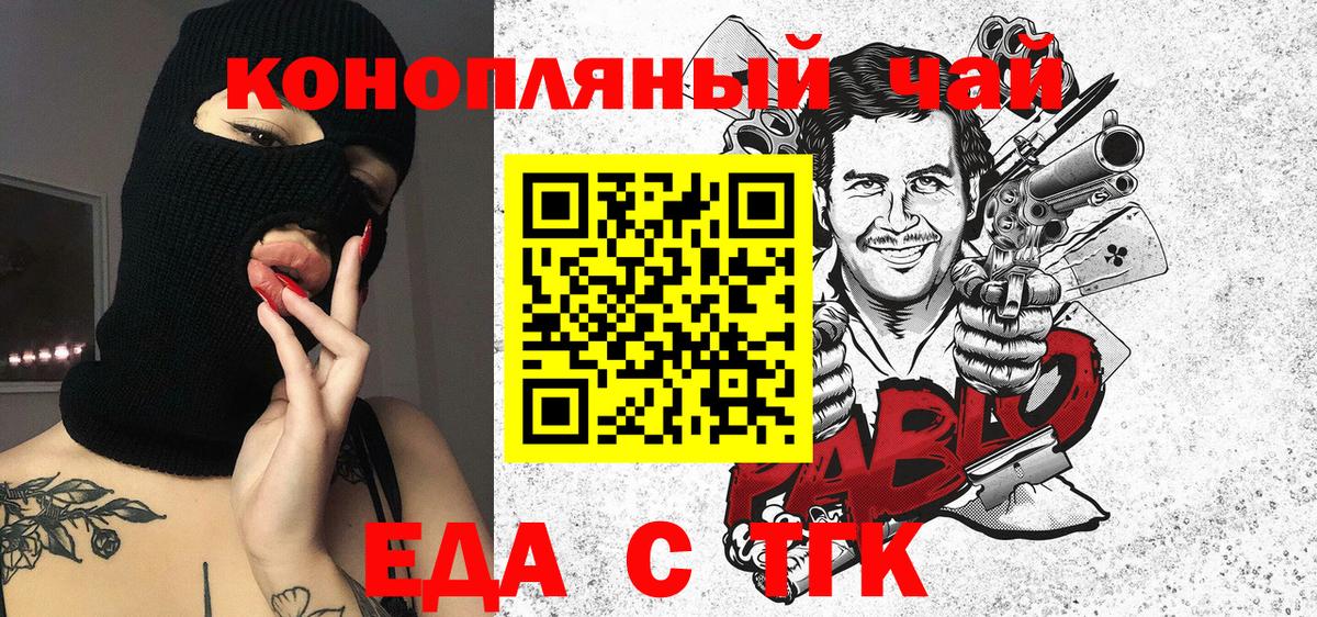 Алапаевск  Canna-Cookies конопля  Вход с VPN 
