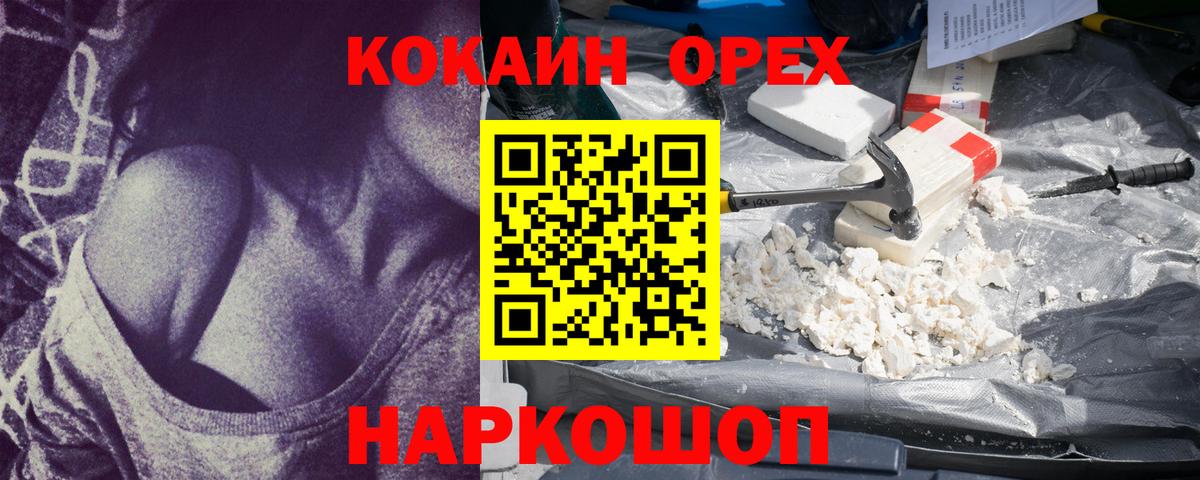 COCAIN Эквадор Алапаевск