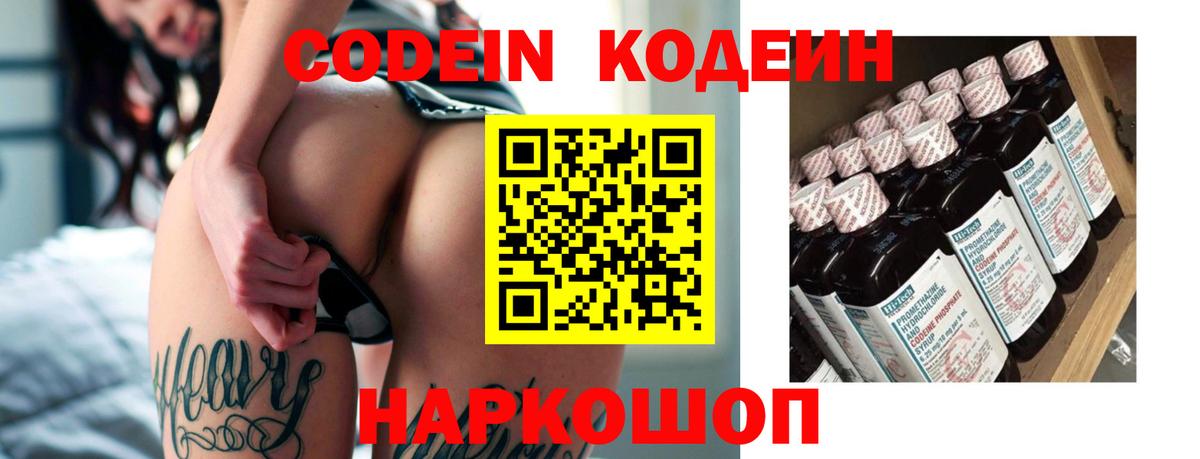 даркнет сайт  Вход с VPN  Алапаевск  Кодеин Purple Drank 