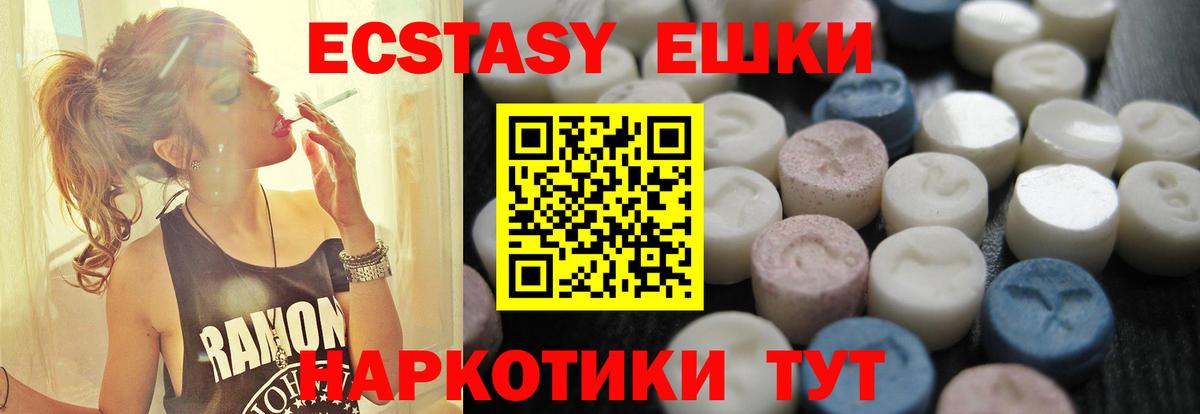 Экстази MDMA  Вход с VPN  ЭКСТАЗИ  Алапаевск 