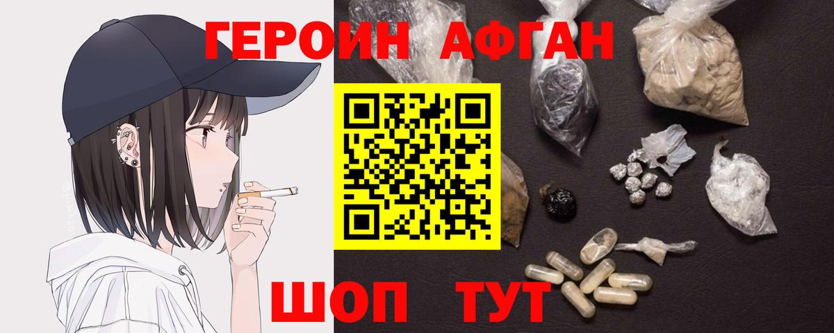 ГЕРОИН гречка Алапаевск