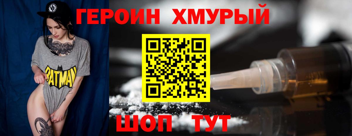 ГЕРОИН Heroin  Героин  Алапаевск  Вход с VPN 