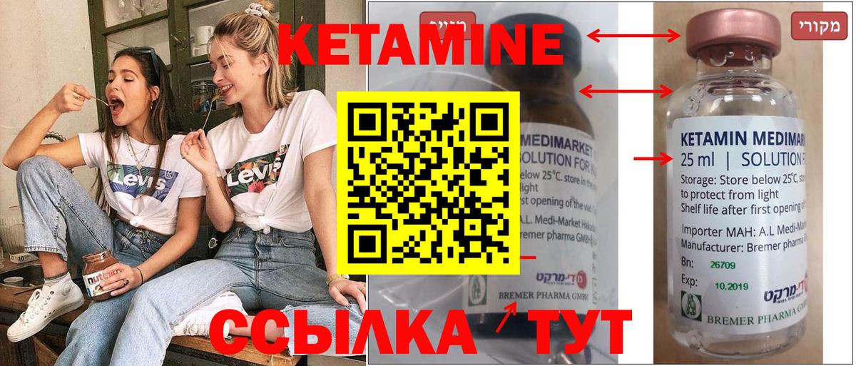 Кетамин VHQ  Вход с VPN  Кетамин VHQ  Алапаевск 