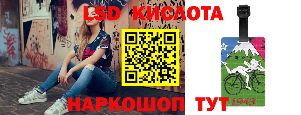 Алапаевск  LSD-25 экстази кислота  Вход с VPN  LSD-25 экстази кислота 
