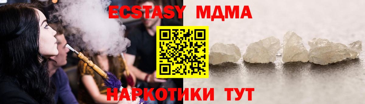 MDMA crystal  Вход с VPN  МДМА  Алапаевск  MDMA crystal 