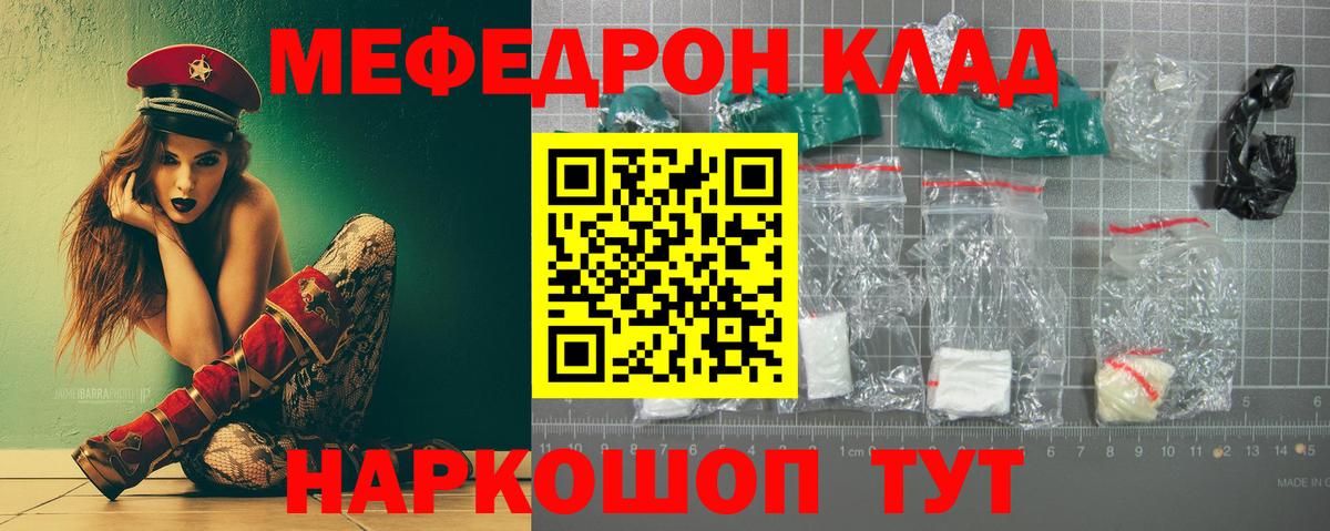 Меф кристаллы Алапаевск