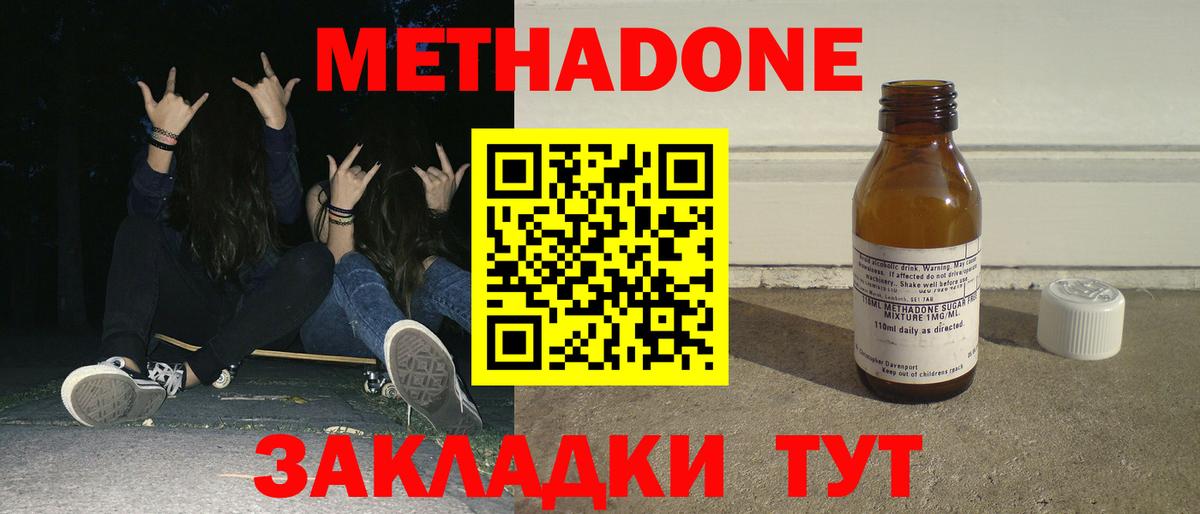 Алапаевск  OMG маркетплейс  Вход с VPN  МЕТАДОН кристалл 