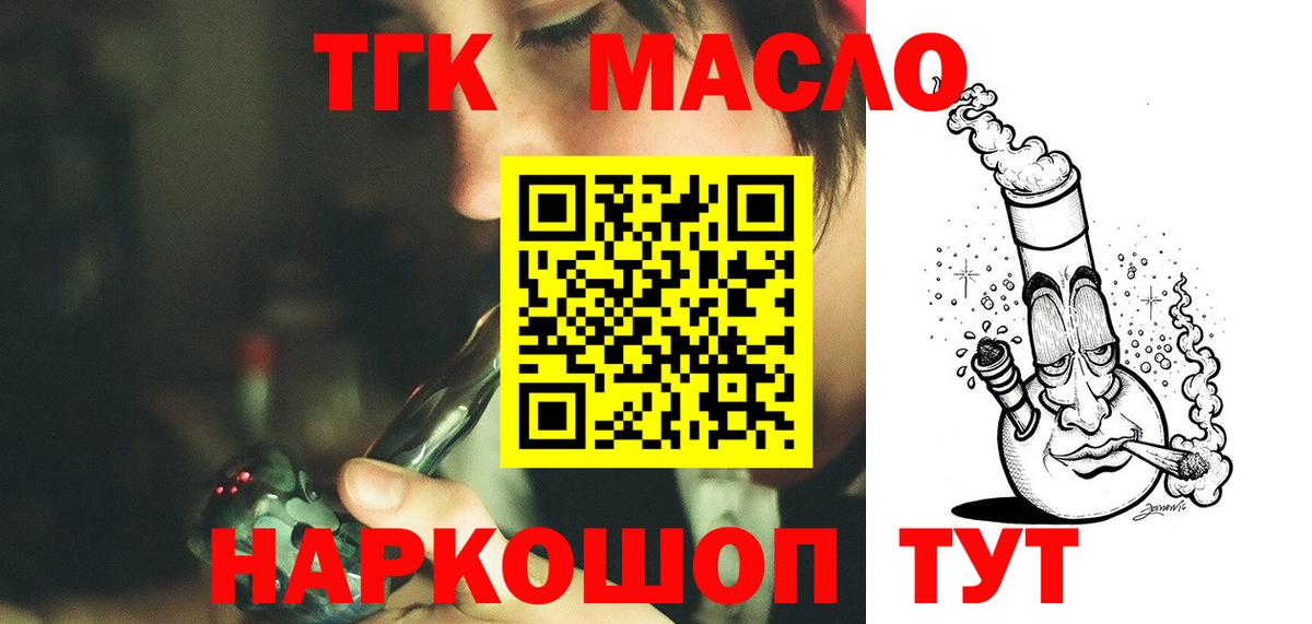 Дистиллят ТГК вейп с тгк Алапаевск
