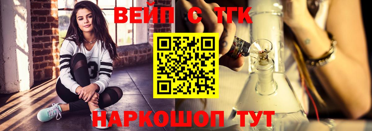 ТГК концентрат  ТГК вейп с тгк  Алапаевск  Вход с VPN 
